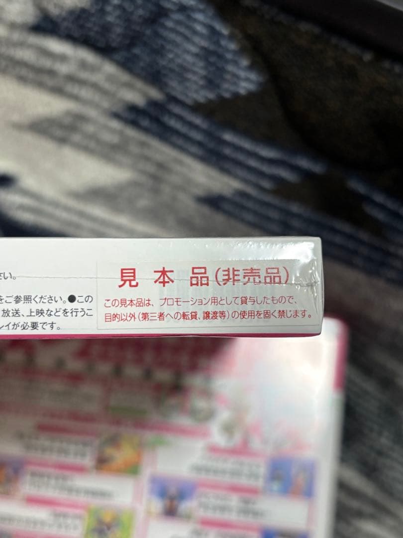 新品未開封ドラゴンボール改 Blu-ray BOX 3 見本品