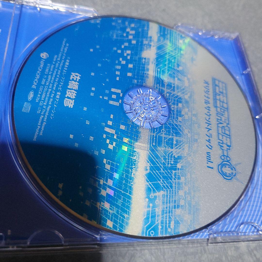 「デジモンアドベンチャー:」オリジナルサウンドトラック vol.1/佐橋俊彦