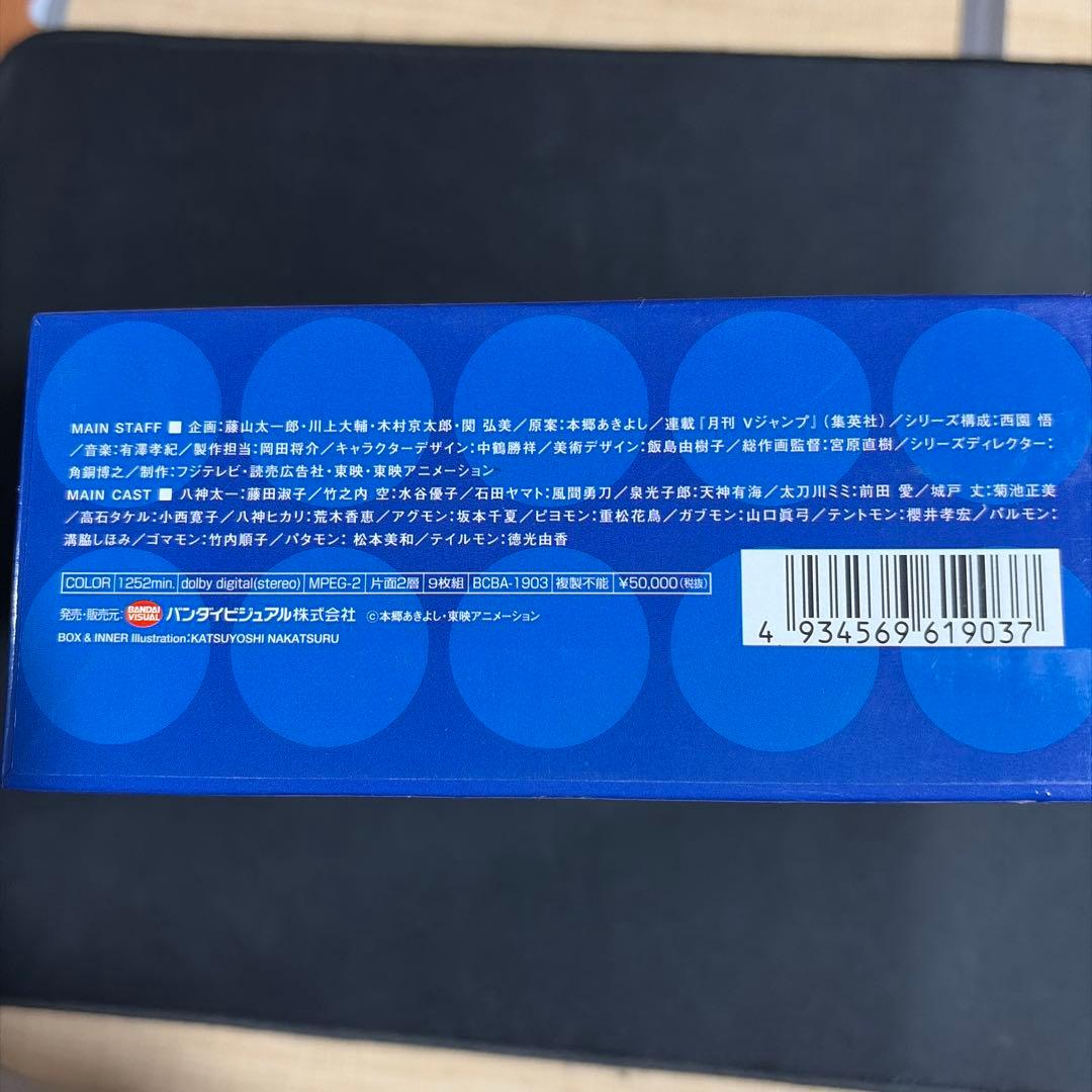 デジモンアドベンチャー DVD-BOX〈初回限定生産・9枚組〉