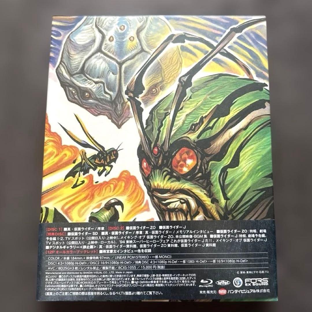 仮面ライダー:真・ZO・J Blu-ray BOX〈3枚組〉