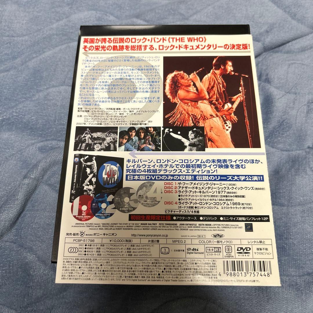 ザ・フー:アメイジング・ジャーニー デラックス・エディション('07米)〈4枚…