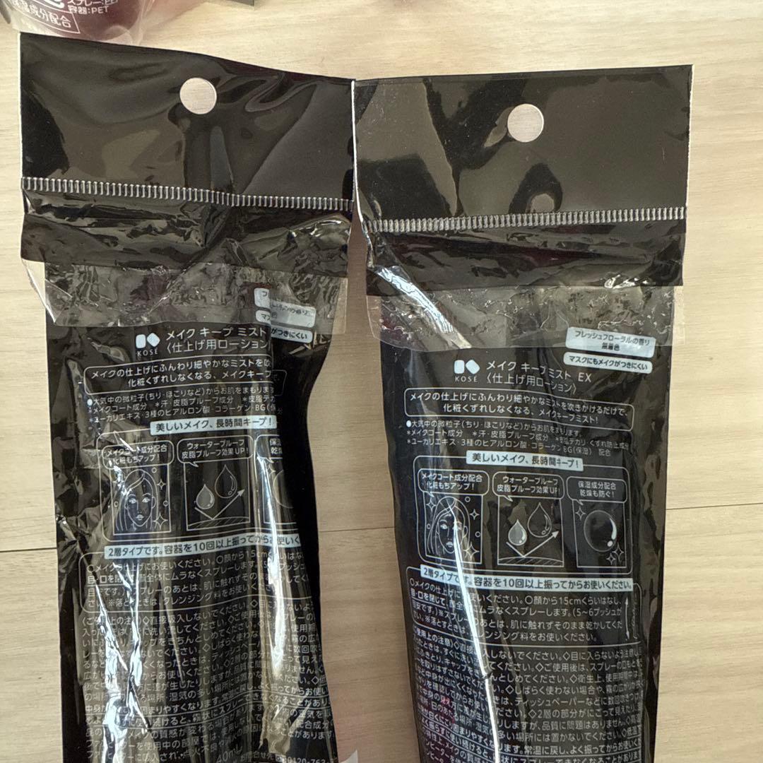 メイクキープミスト 10本セット 各40ml