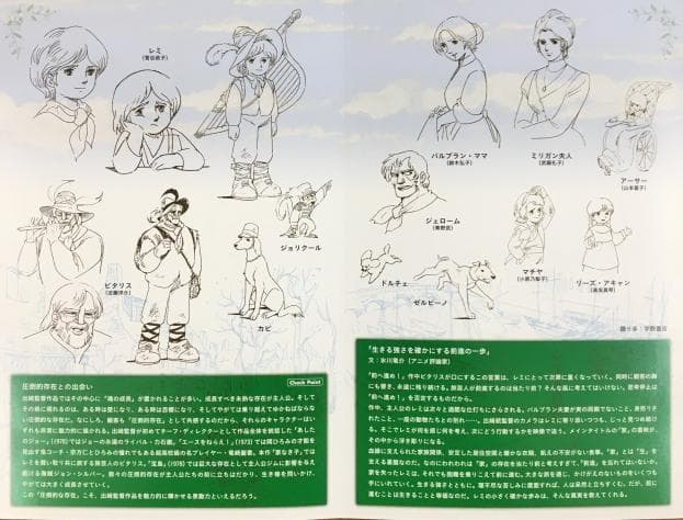 家なき子 DVD BOX