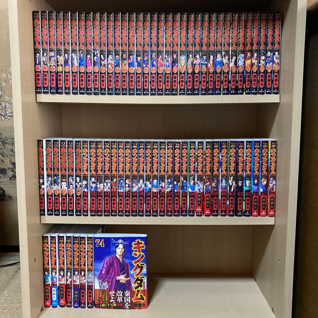 良品❗️送料無料❗️キングダム1〜74巻セット 原泰久