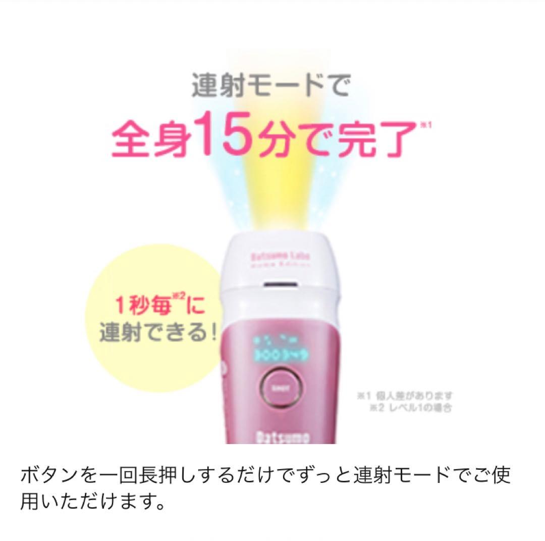 脱毛ラボホームエディション　脱毛転写回数30万回