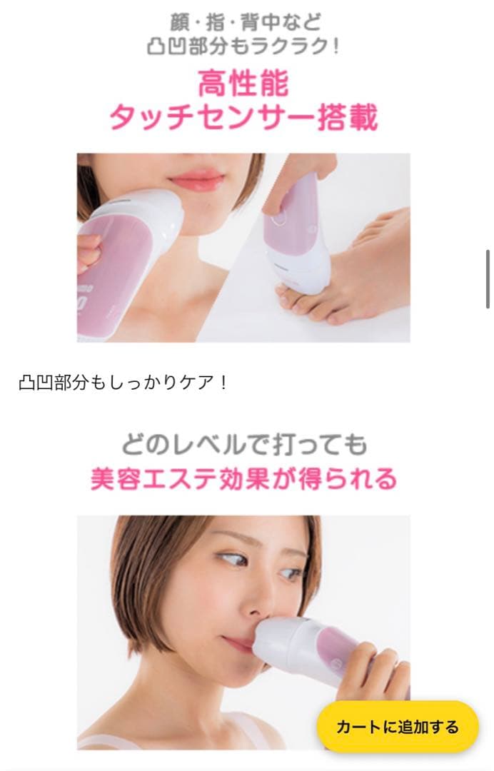 脱毛ラボホームエディション　脱毛転写回数30万回