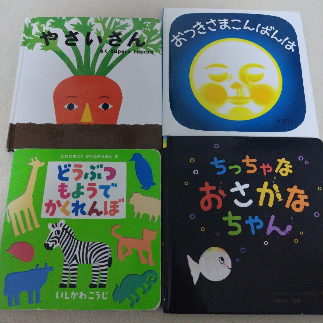 【ぽん】赤ちゃん0歳から幼児向け読み聞かせ絵本まとめ売り37冊セット