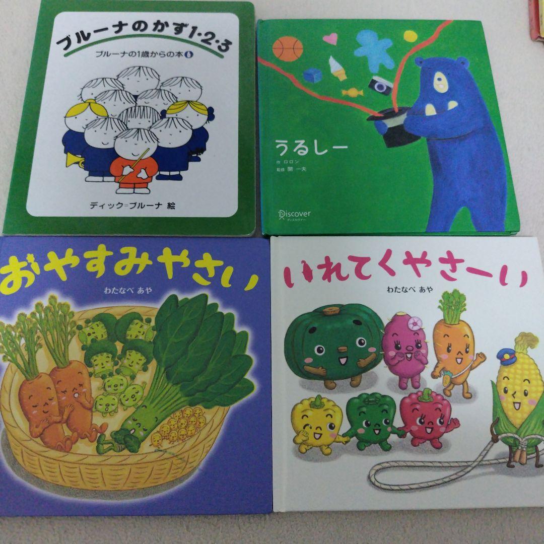 【ぽん】赤ちゃん0歳から幼児向け読み聞かせ絵本まとめ売り37冊セット