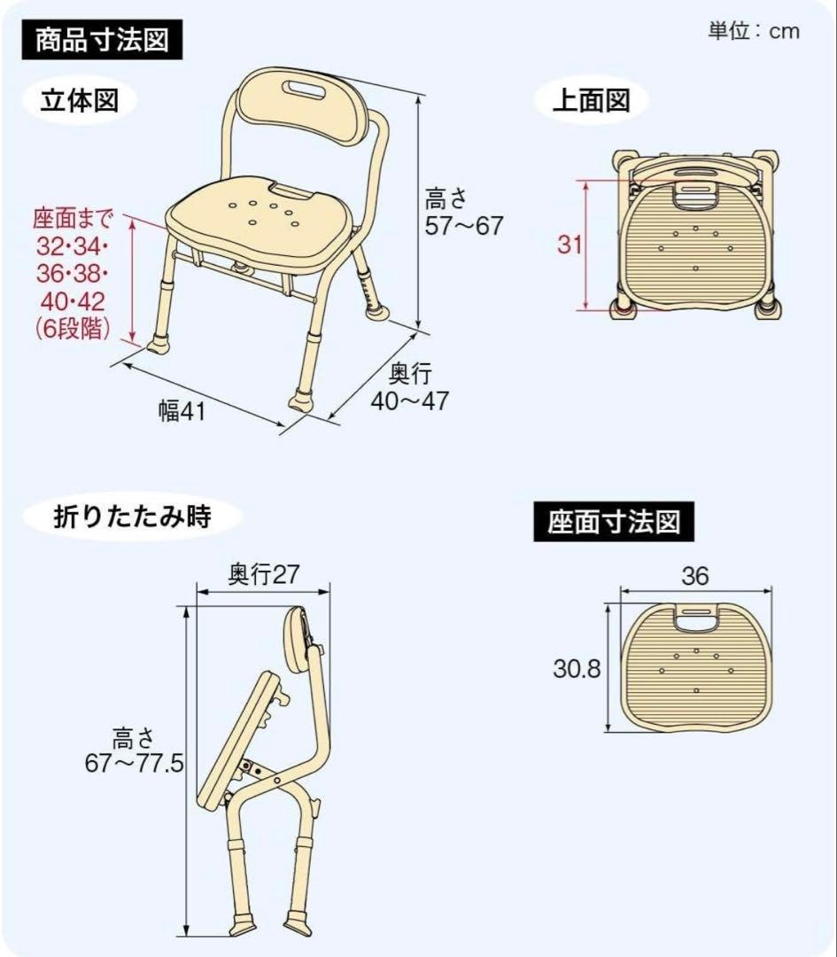 介護椅子　安寿 コンパクト折りたたみシャワーベンチ IC 背付タイプ ブルー