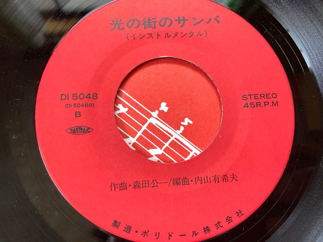 レアEP アラレ＆クリアンサ / 光の街のサンバ /ポリドール/自主制作盤/委託