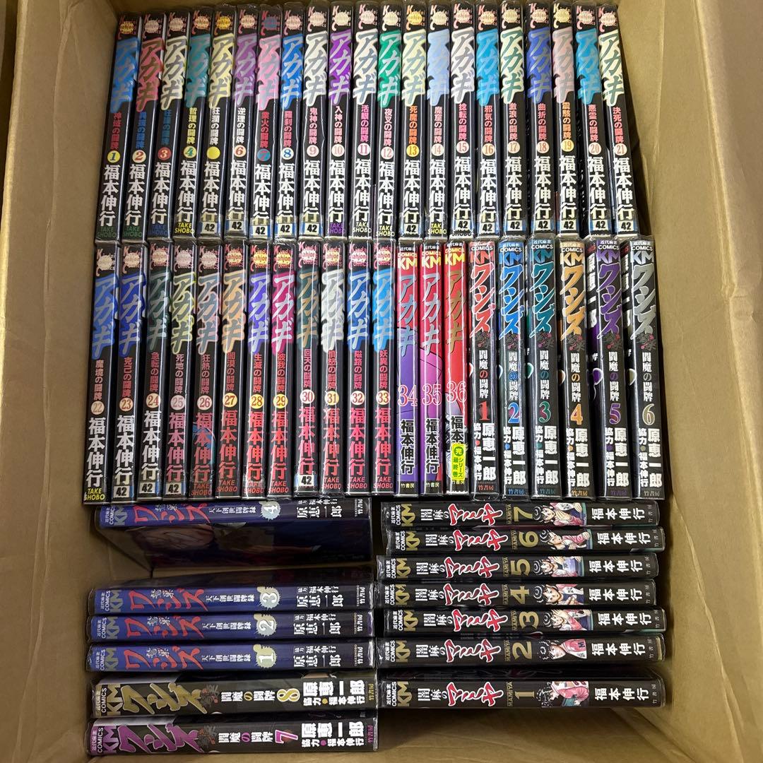 アカギ　ワシズ　マミヤ　全巻　セット　A-1120　576