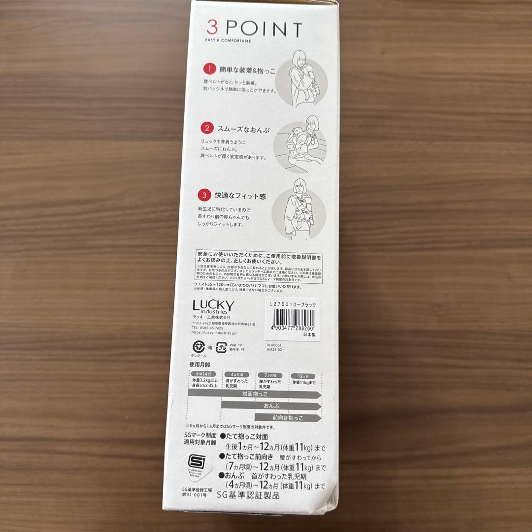 ピトレスク ベビーキャリア ファースト　ブラック　 抱っこ紐