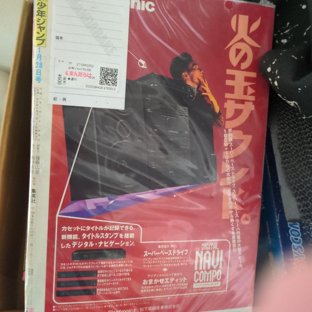 当時物　希少　週刊少年ジャンプ スラムダンク表紙3冊まとめ