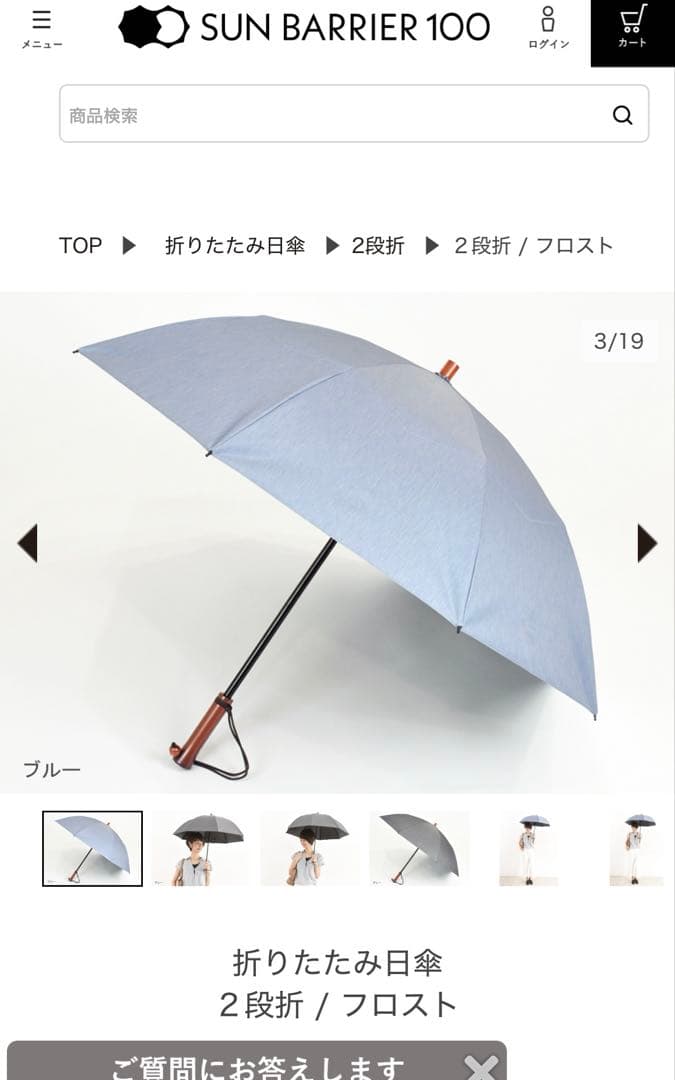 SUN BARRIER 100 折りたたみ日傘 2段階調整