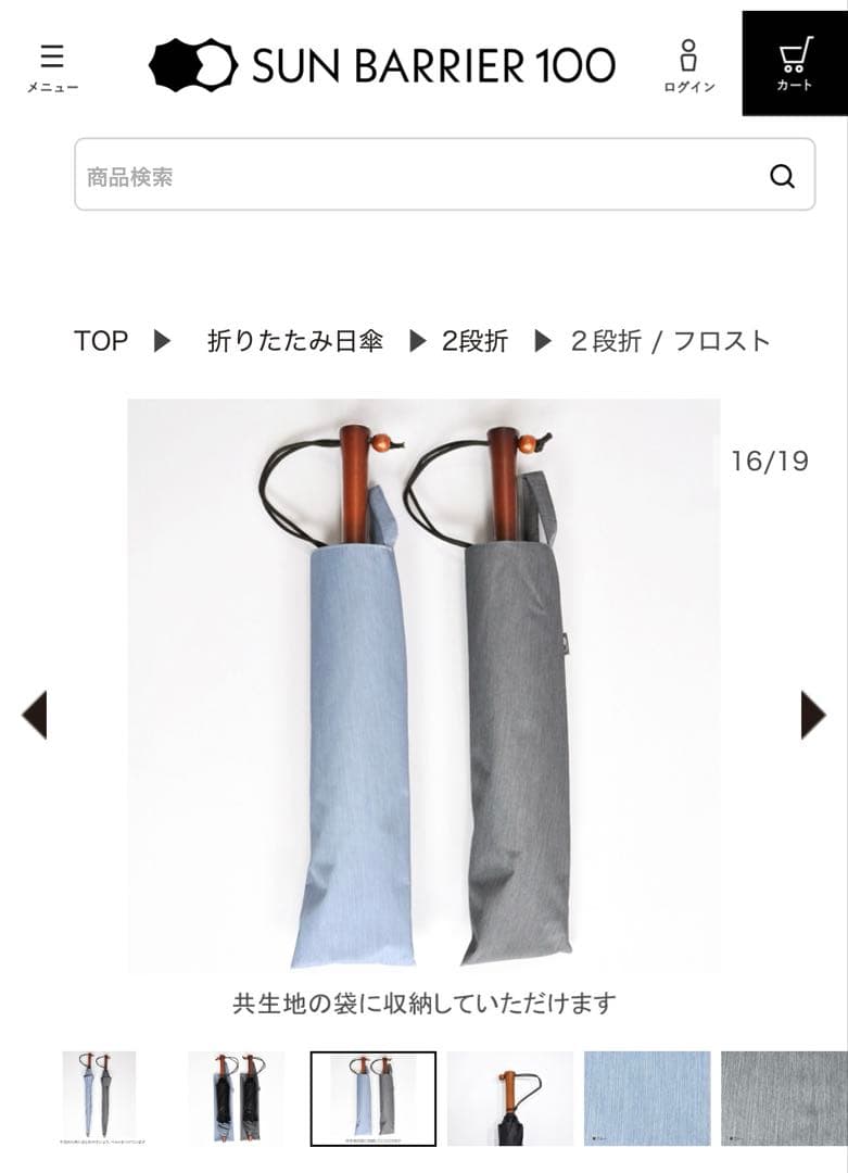 SUN BARRIER 100 折りたたみ日傘 2段階調整