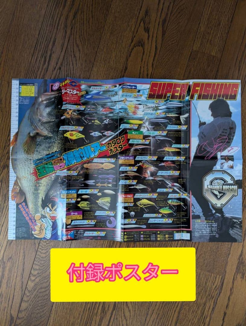 希少 コロコロコミック 1997年 11月号　旧裏ポケモンカード　ピカチュウ付