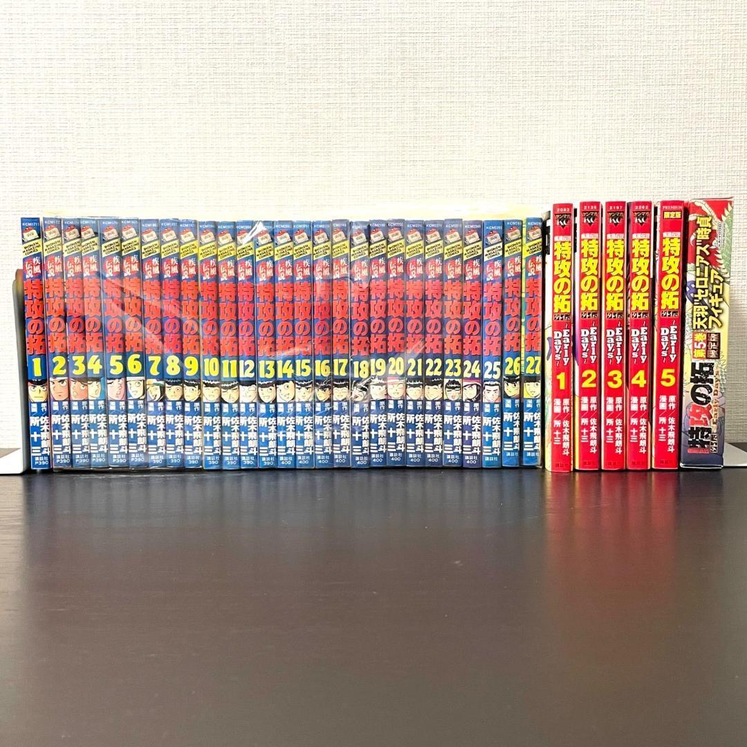 特攻の拓　全27巻　外伝 Early Days〜全5巻　 全巻セット　おまけ付き