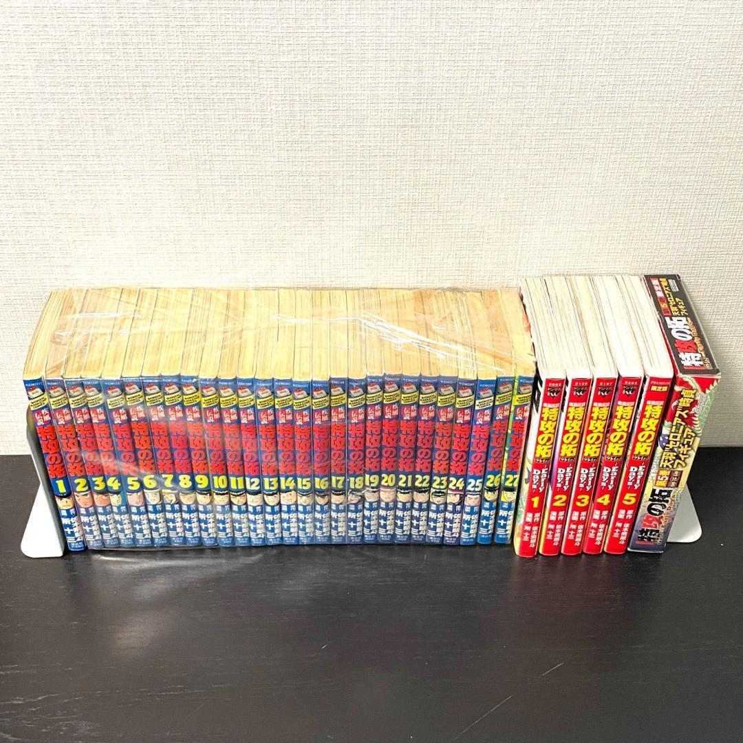 特攻の拓　全27巻　外伝 Early Days〜全5巻　 全巻セット　おまけ付き