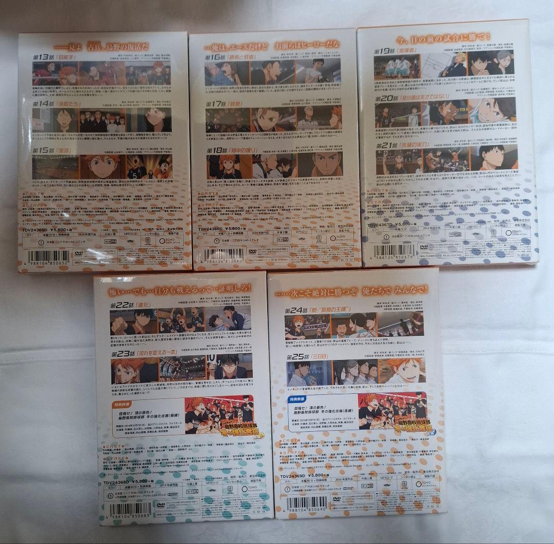 ハイキュー!! ファーストシーズン 全9巻 DVDセット