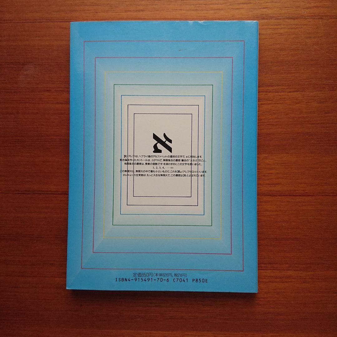 #行列 #土師政雄 #Z会#東大#京大#医学部#代ゼミ
