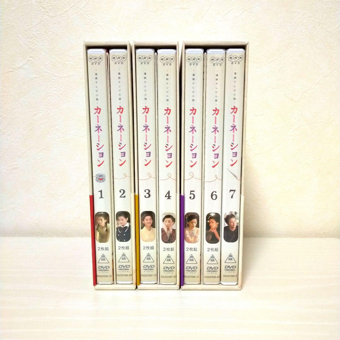 連続テレビ小説 カーネーション 完全版 DVD-BOXセット(1/2/3)