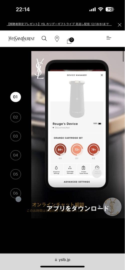 イブサンローラン ROUGE SUR MESURE