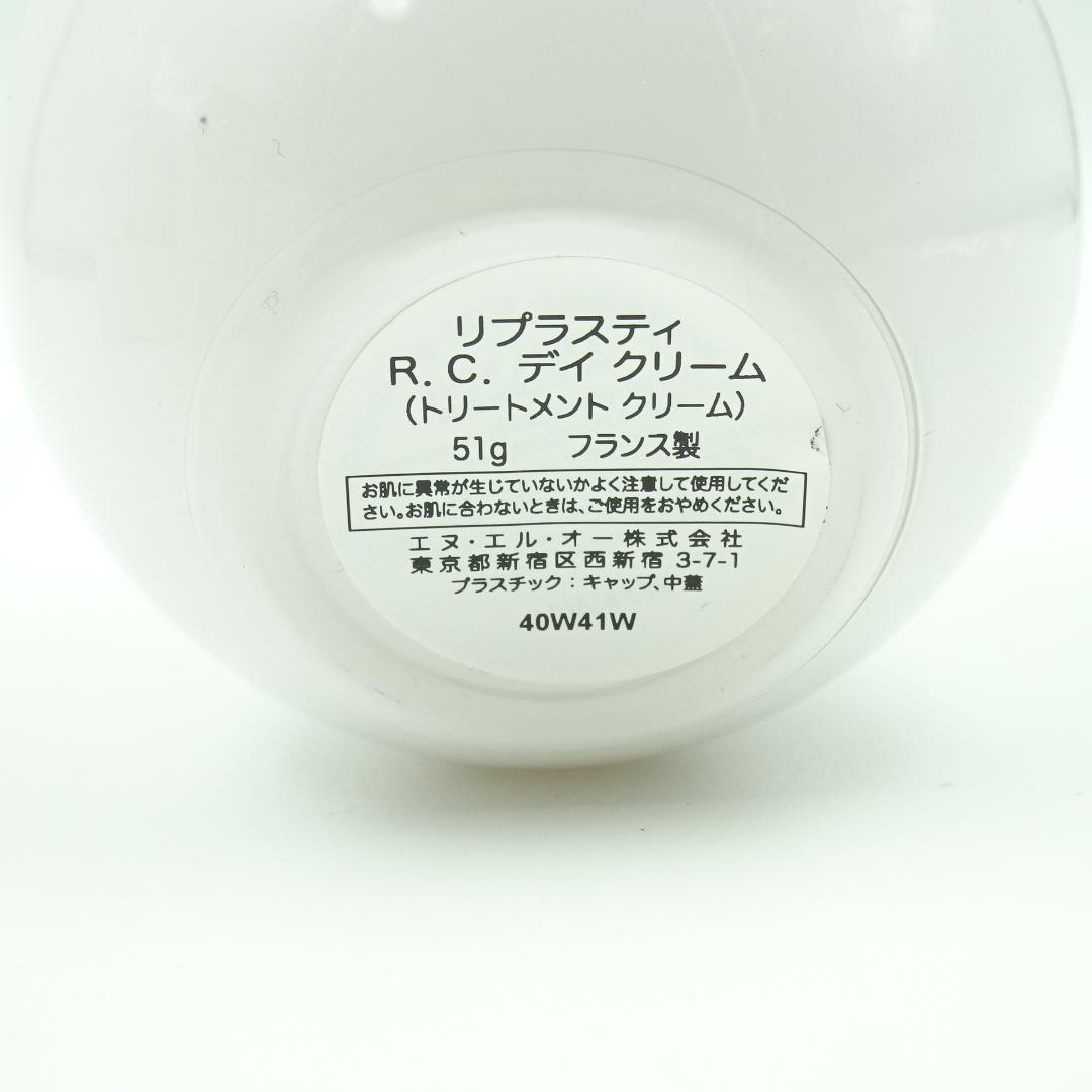 ヘレナルビンスタイン　リプラスティ　R.C.　デイ　クリーム　51g