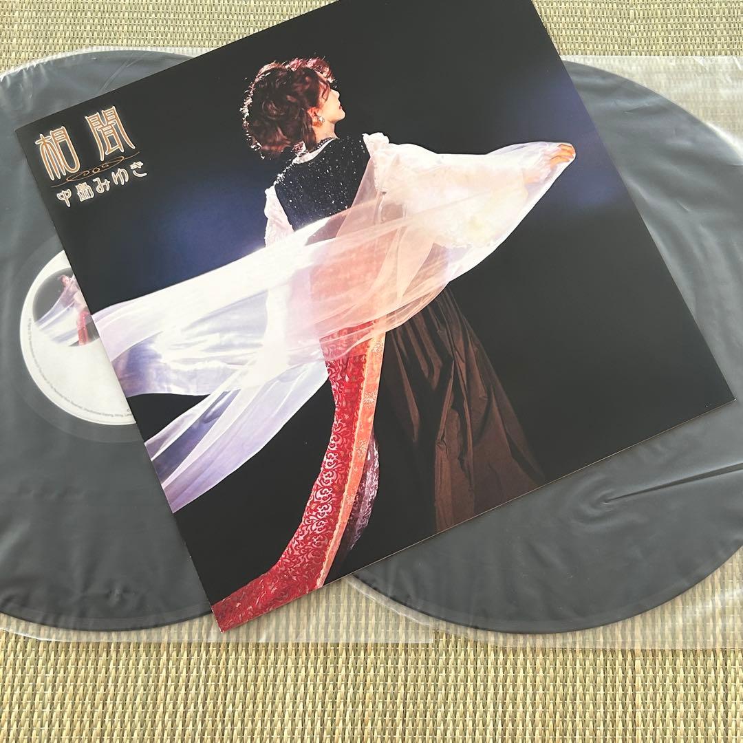 美品 中島みゆき 相聞 2枚組 アナログレコード