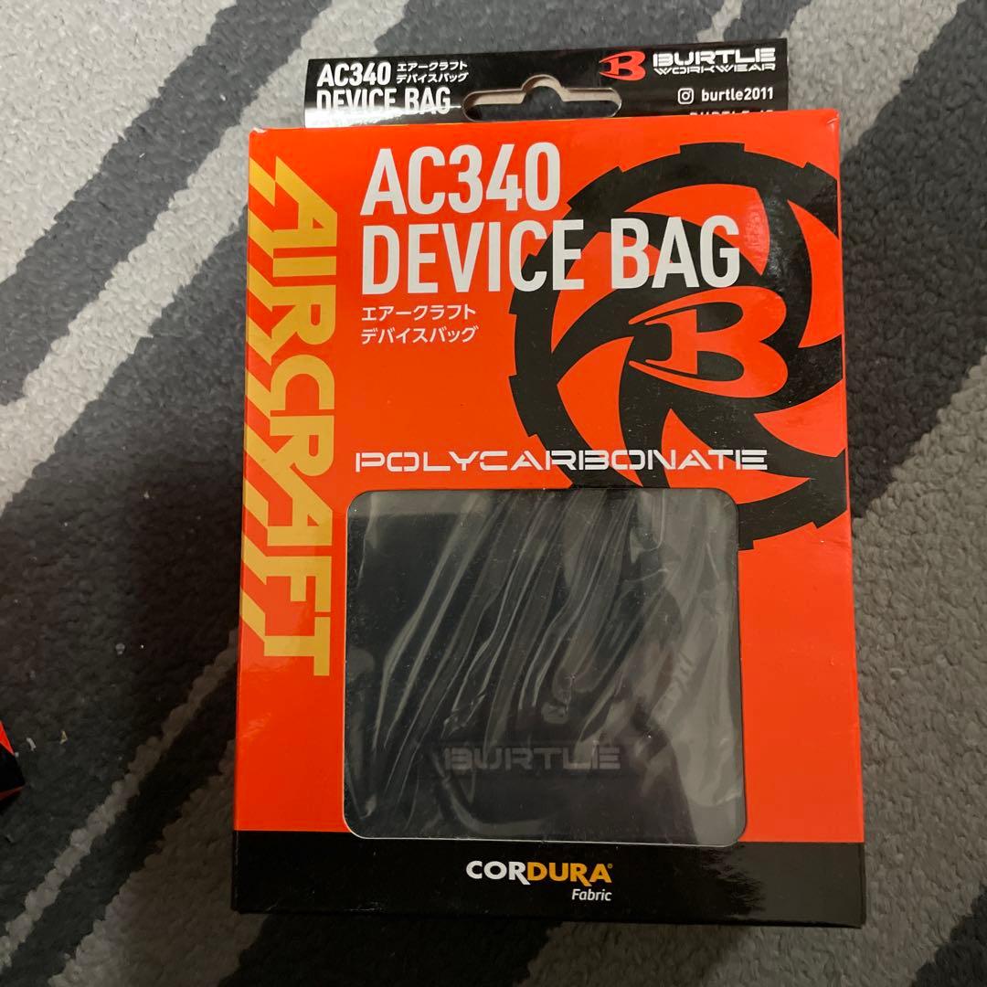 AC300バッテリー AC310ファンユニット AC340デバイスバッグセット