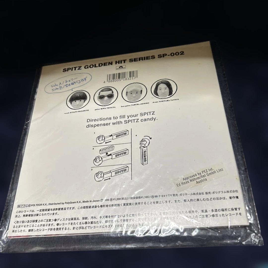 は*ミ様 未使用　スピッツ EPレコード シングル 7インチ 3枚セット