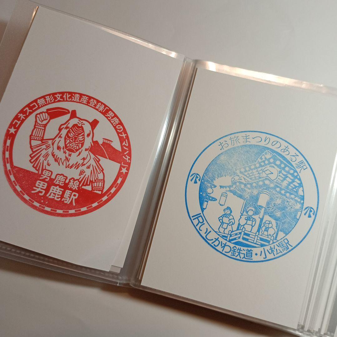 駅スタンプBセット ポストカードケース入り