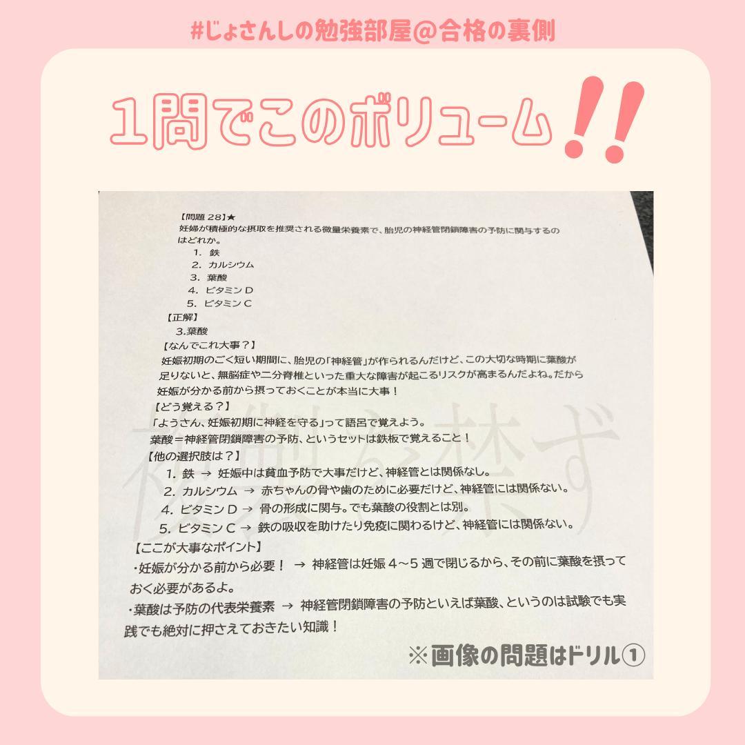 助産師学校受験対策ドリル母性×小児フルセット 助学 母性 試験 国試 看護師