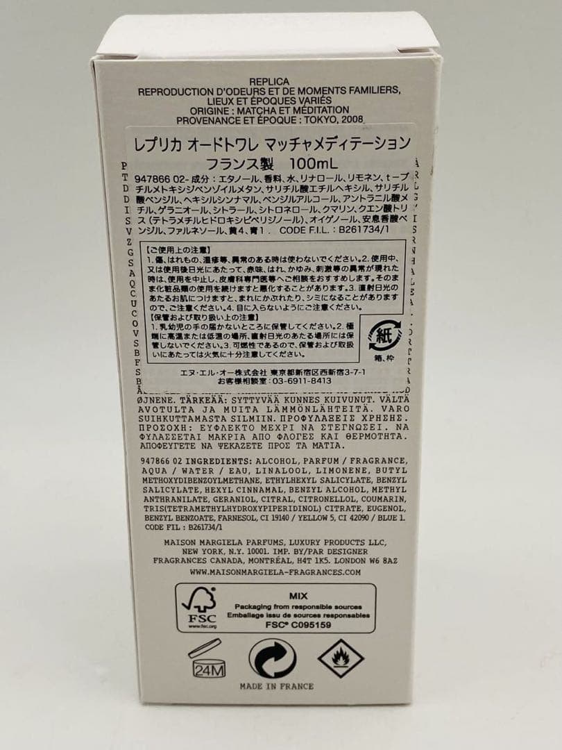 Maison Margiela REPLICA 100ml ユニセックス香水