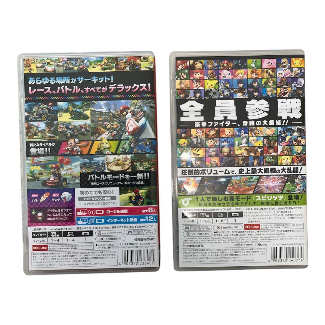 マリオカート8 デラックス & 大乱闘スマッシュブラザーズセット