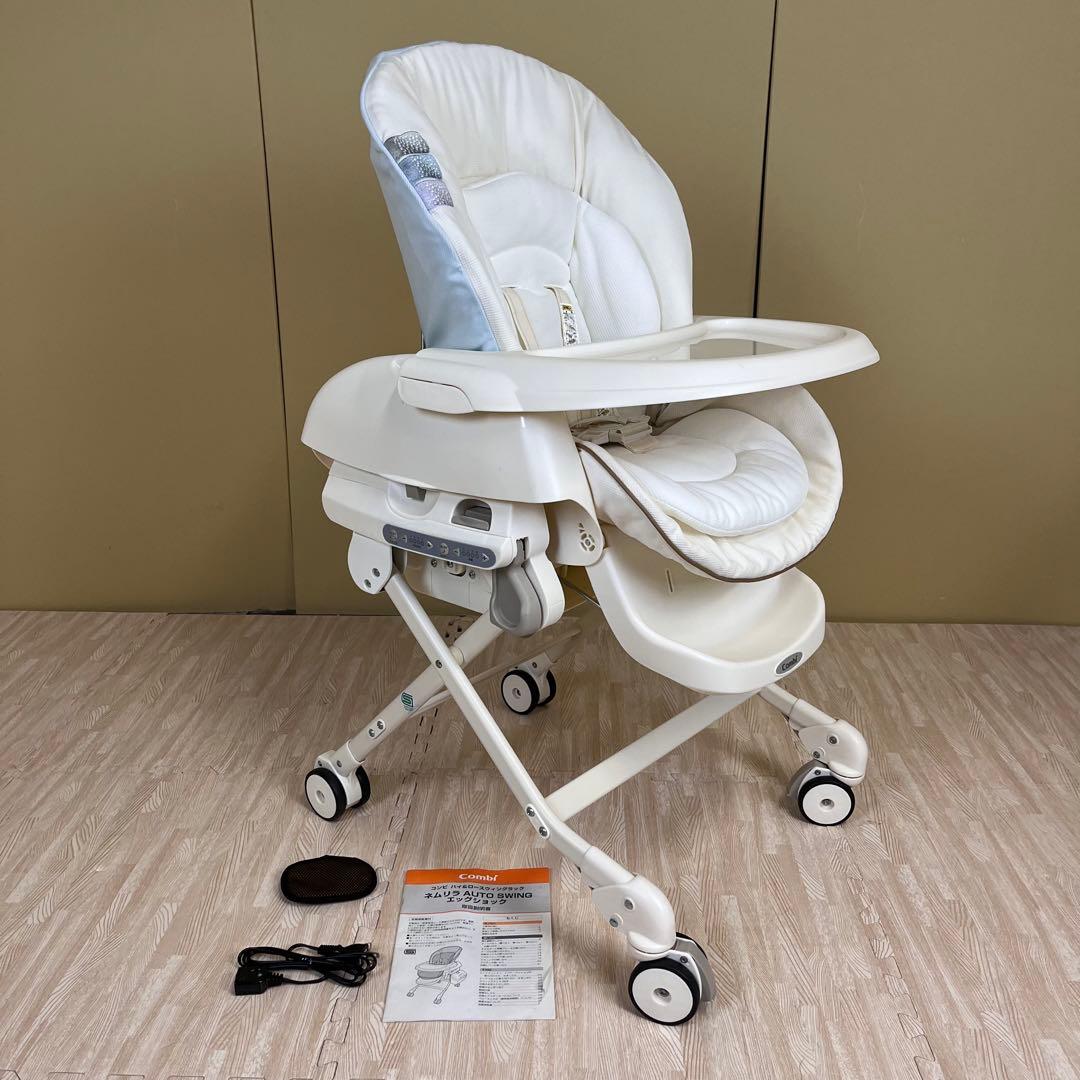 極上クリーニング済　☆超美品☆　コンビ　電動式　ハイロー　ネムリラオートスイング