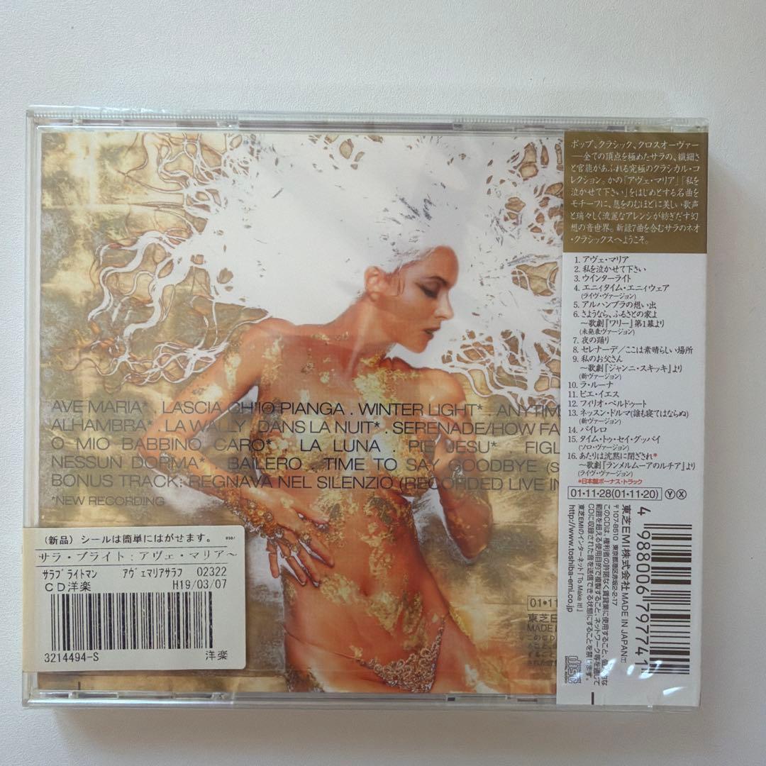 洋楽 Sarah Brightman Classics CD