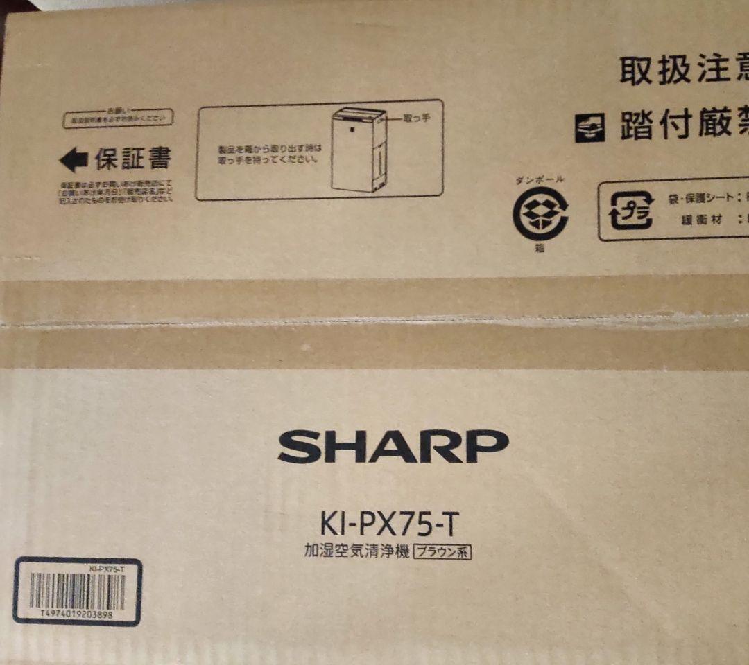 p*e様 新品 SHARP 空気清浄機 KI-PX75-T