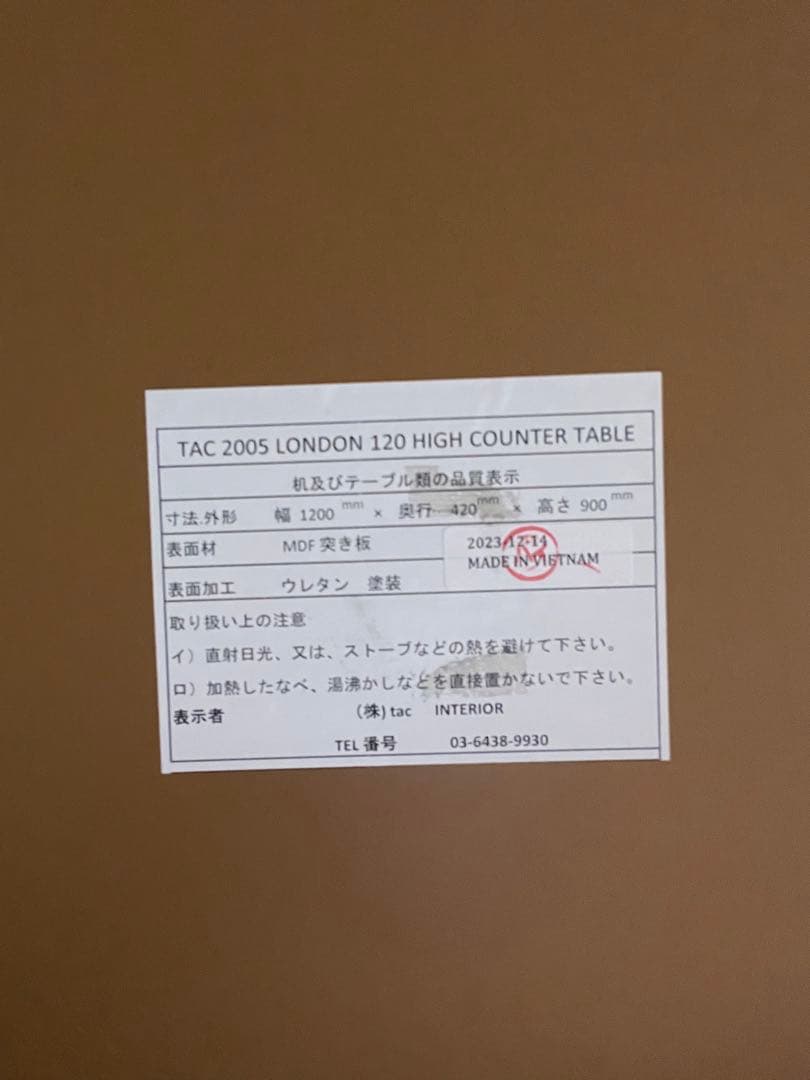 ※kako 7/11以降 tac INTERIOR テーブル