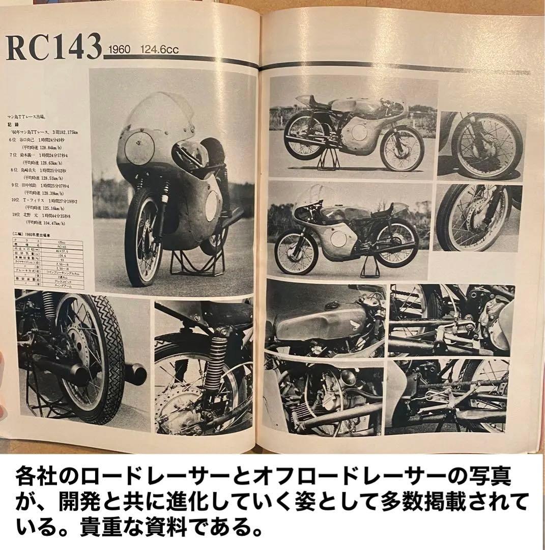 エキサイティングバイク1983年刊　ホンダ・ヤマハ・スズキ・カワサキ　4冊セット