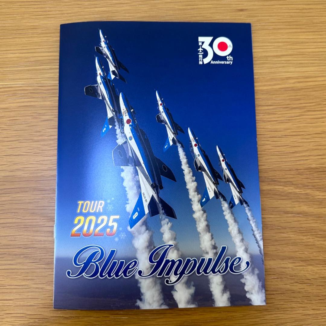 ブルーインパルス 30周年記念ツアー 2025サイン入りパンフレット