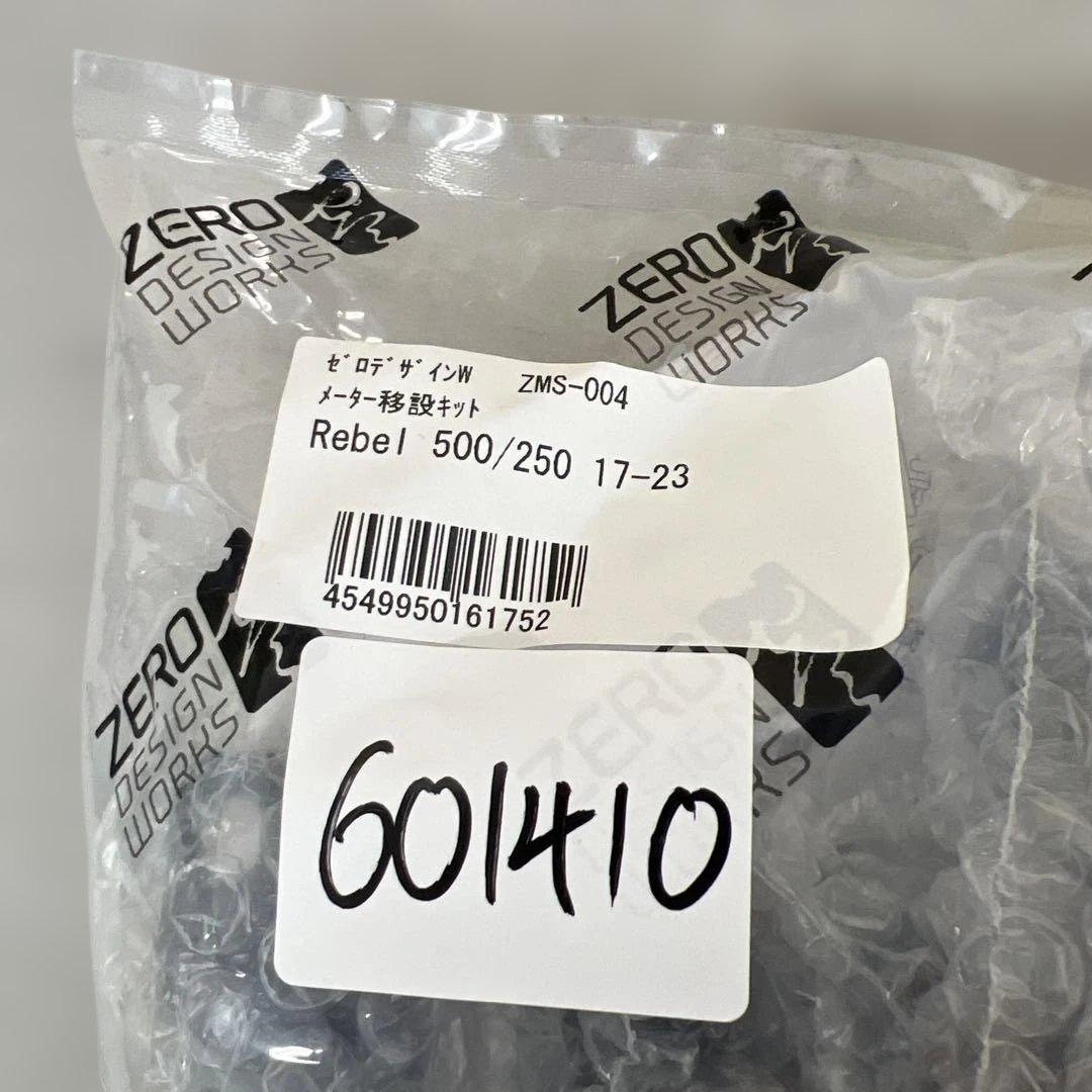 601410 ゼロデザインワークス メーター移設キットRebel250(17)