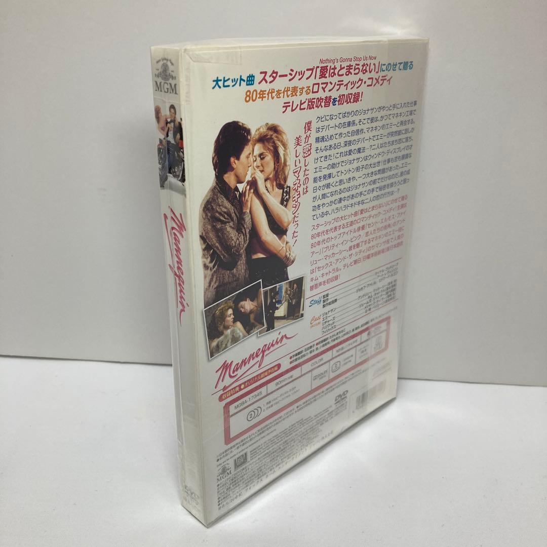 マネキン('87米) 【封入特典付き】特別版