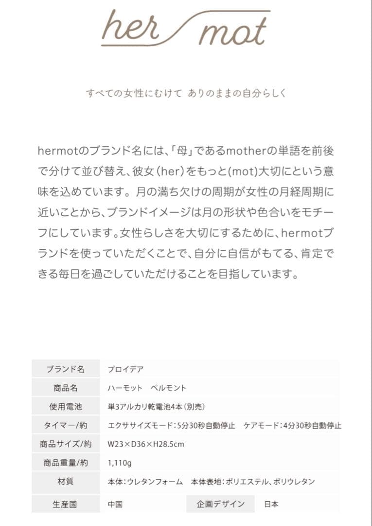 【値下げ】美品！産後 三日月クッション　Pelmond 骨盤・姿勢矯正クッション