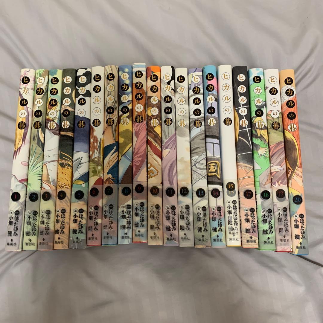 ヒカルの碁 完全版　16巻以外