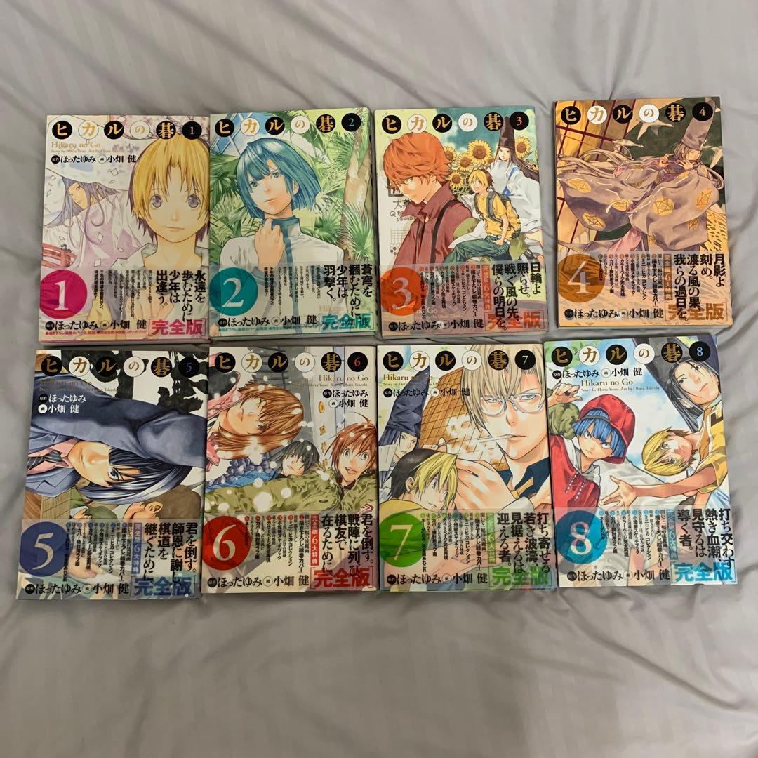 ヒカルの碁 完全版　16巻以外