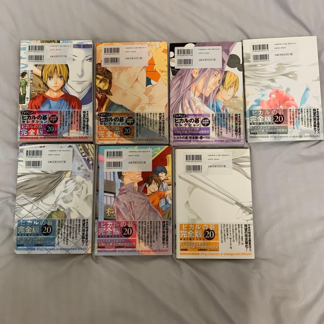 ヒカルの碁 完全版　16巻以外