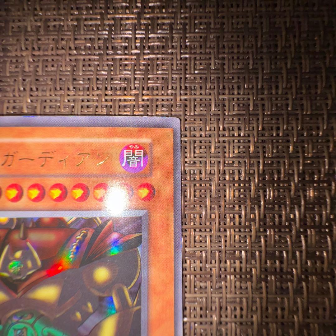 遊戯王　ゲートガーディアン 初期　ウルトラ