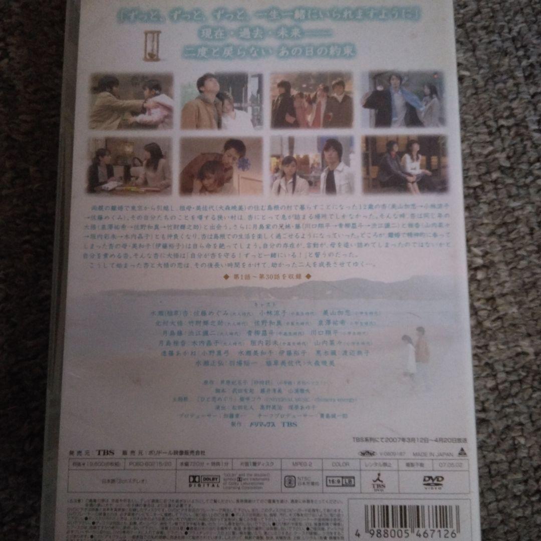 砂時計 BOXⅠ〈6枚組〉