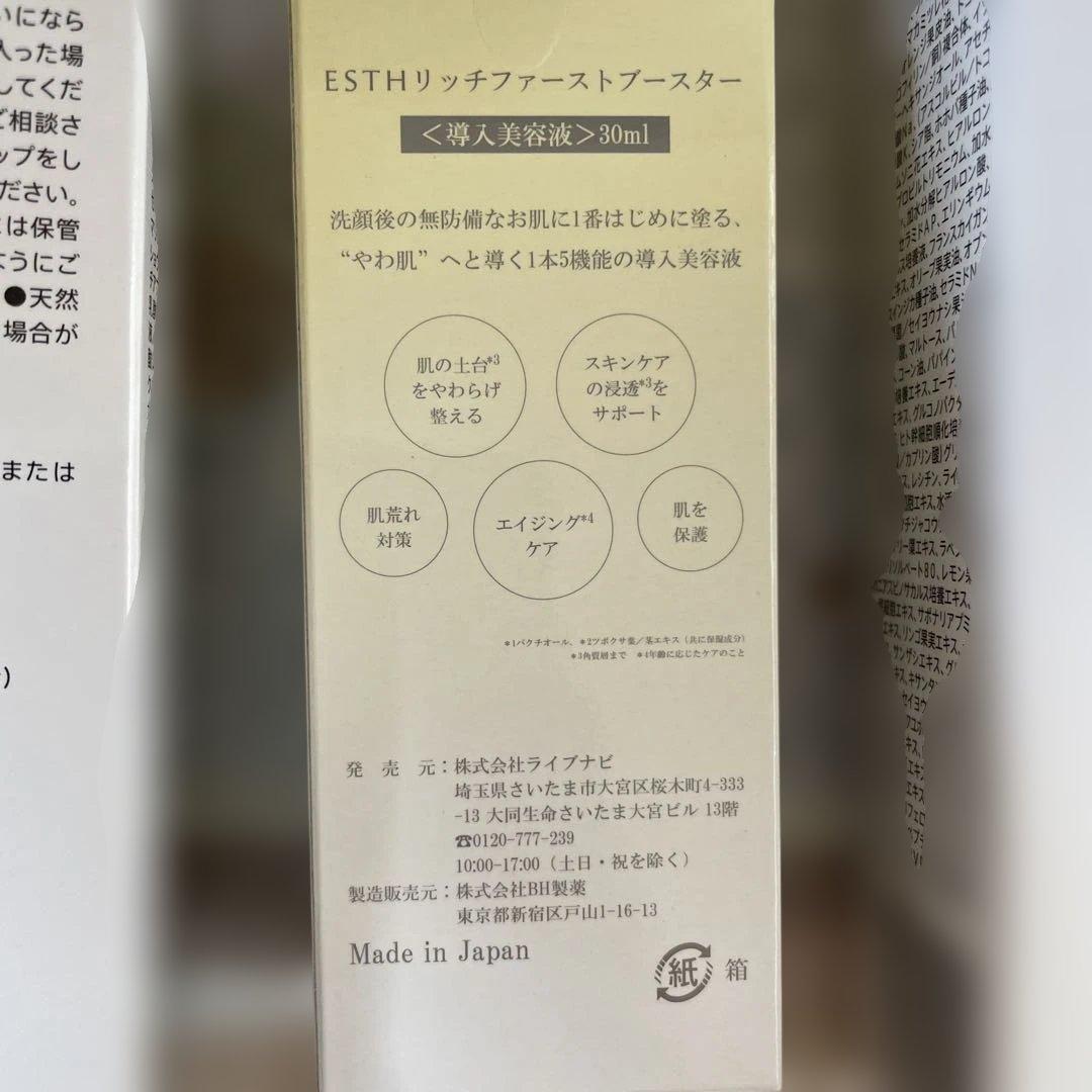 クレンジング・メイク落とし ESTH HERB PEELING CLEANSING & BOOSTER