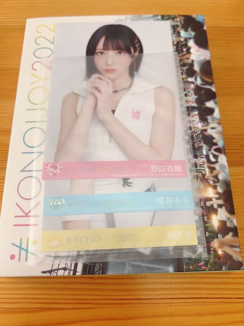 イコノイジョイ 2022 TYPE A スペシャルエディション〈3枚組〉